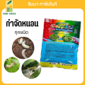 《กำจัดหนอน》อิมาโปร  100 กรัม สารอีมาเม็กตินเบนโซเอต กำจัดหนอนทุกชนิด ออกฤทธิ์เร็ว ถูกตัวตาย กินตาย. 