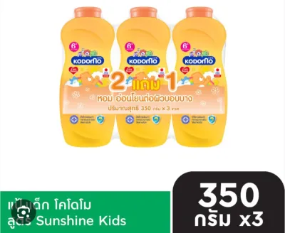 ( 3กระปุก) แป้ง เด็ก โคโดโมะ kodomo 350กรัม /เบบี้มายด์❤️มีคูปองส่งฟรี