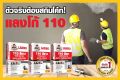 LANKO 110 SKIMCOAT ปูนฉาบบางผสมสำเร็จ สกิมโค้ท (20 กก.) ปูนฉาบสกิมโค้ท สีเทา สำหรับฝ้าและผนัง ภายในและภายนอก LK 110. 