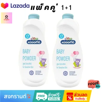 (แพ็กคู่ 1+1) แป้งเด็ก Kodomo Baby Powder 350g โคโดโม แป้งเด็ก 350กรัม สินค้าพร้อมส่ง