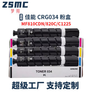 Suitable for Canon MF810Cdn Powder MP820Cdn Toner Cartridge IR C1225iF Copier cartridge CRG034