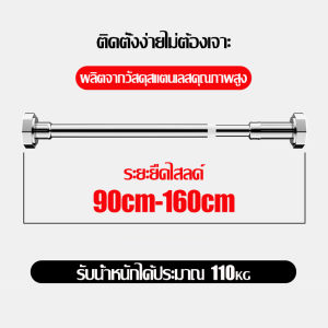 ราวตากผ้าติดผนัง แบบยืด-หดได้ ราวสแตนเลส ราวติดผนัง ราวผ้าม่าน ราวแขวนผ้า ราวแขวนห้องน้ำ ปรับขนาดได้ แข็งแรง รับน้ำหนักได้ดี มีหลายขนาดให้เลือก