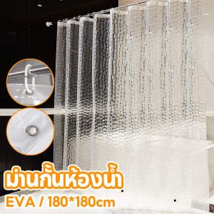 【Xmas】ม่านกั้นห้องน้ํา EVA 180*180cm หนาขึ้น พลาสติกไม่ซับน้ํา ม่านอาบน้ำ