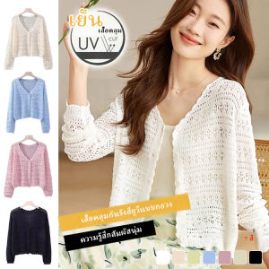 เสื้อไหมพรมคอวีแบบกลวง เสื้อถักคอวีสําหรับผู้หญิง ถักไหมพรมใส่หน้าร้อน  ใส่ฟีลแกล้งๆคลุม กันโป๊ ดีไซน์สวยมาก แมทช์ง่าย