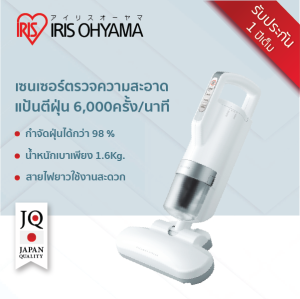 ไส้กรองไรฝุ่น รุ่น CF-FS2 สําหรับใช้กับเครื่องดูดไรฝุ่นที่นอน IRIS OHYAMA IC-FAC2 และ IC-FAC4