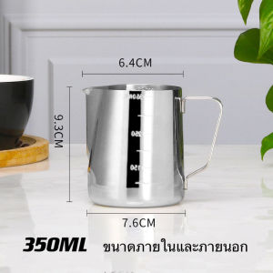 หม้อต้มกาแฟ ลาเต้อาร์ตกาแฟ ที่ตีฟองนม กาต้มน้ำ ถ้วยตีฟองนม สแตนเลส ที่ตีฟองนมสแตนเลส สแตนเลส 304 สีเงิน มี 5ขนาดให้เลือก