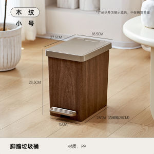 Plexor hộ gia đình bàn đạp chân Thùng rác với bìa và bên trong xô pastic vân gỗ bề mặt Thùng rác với nắp ấn bằng tay đôi-mở thiết kế kín Thùng rác gấp cho xe hơi cho nhà bếp/phòng tắm/nhà vệ sinh/văn phòng vv