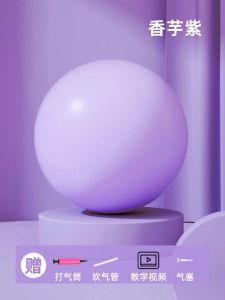 🔥Multifunctional Fitness Yoga Ball / Pilates - Balance Training Tool / Postpartum Recovery Aid Ball