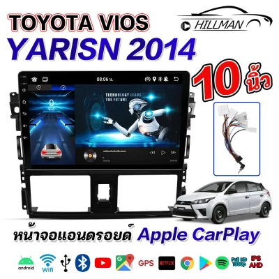 Plusbat จอแอนดรอยด์ จอตรงรุ่น 10นิ้ว ใช้สำหรับ TOYOTA YARIS 14-17 จอ android ติดรถยนต์ WIFI GPS และแบบ 4G กล้อง 360 องศา