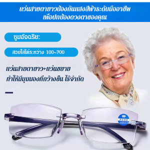 แว่นสายตายาวสำหรับผู้ชายและผู้หญิง ป้องกันแสงสีฟ้าป้องกันรังสี ป้องกันความเมื่อยล้าแว่นอ่านหนังสือแบบไร้กรอบซูมอัตโนมัติ