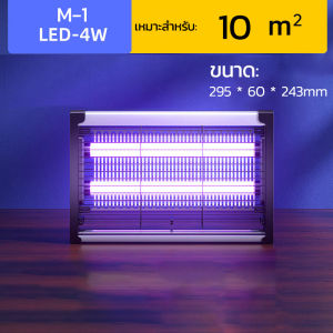SUZUME เครื่องดักยุง 3 หลอด Pest Killer เครื่องไล่ยุงไฟฟ้า โคมไฟดักยุง ที่ดักยุงไฟฟ้า ที่ดักยุง เครื่องดักยุงและแมลง ในร่ม/ตลาดโต้รุ่ง/ร้านอาหาร/สวน/ฟาร์ม