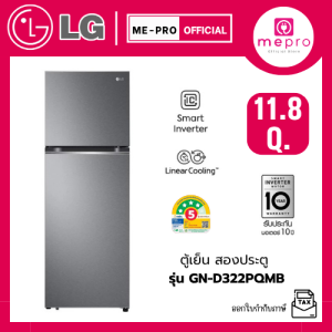 LG ตู้เย็น 2ประตู (Refrigerator) รุ่น GN-D322PQMB ขนาด 11.8 คิว ระบบ Smart Inverter (ของแท้รับประกันศูนย์)