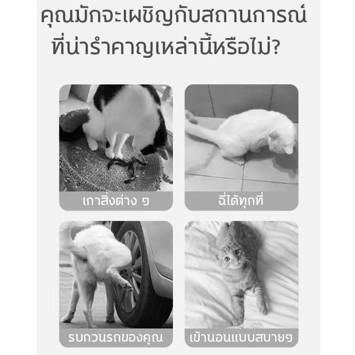 🐈แมวได้กลิ่นจะหนีไป🐈ผงไล่แมว ผงไล่แมวมาขี้ ยาไล่แมว ไล่แมวมาขี้ 450 ...
