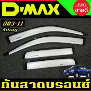กันสาด คิ้ว คิ้วกันสาด กันสาดประตู คิ้ว สีบรอนเงิน ทรงมูเก้น MUGEN รุ่น 4ประตู อีซูซุ ดีแม็ก Isuzu Dmax D-max 2003 2004 2005 2006 2007 2008 2009 2010 2011 ใส่ร่วมกันได้ทุกปีที่ระบุ