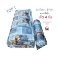 ที่นอน ที่นอนปิคนิค ราคาถูก ขนาด5ฟุต หนา3นิ้ว เซ็ต4ชิ้น นุ่มสบาย นอนได้2คน ที่นอนถอดซักได้. 