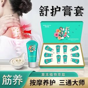 三通大师专用膏润养膏电疗仪器导电按摩膏套盒茯苓透骨草舒护膏