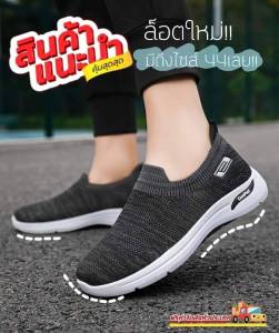 ส่งเร็วพิเศษ! รองเท้าสวม รองเท้าออกกำลังกาย รองเท้าสุขภาพ รองเท้าผ้าทอ รองเท้าสลิปออน รองเท้าบูรูสพลิป ราคาถูกต้อง