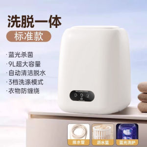 AutomaticWashing Machine Household Underwear Personal Clothing Small Washing and Drying Integrated High Temperature Sterilization Socks