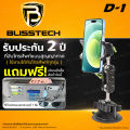 BLISSTECH ที่จับโทรศัพท์ ที่วางโทรศัพท์ในรถยนต์ ที่วางมือถือ รุ่นD-1 สำหรับรถยนต์ หมุนได้ 360องศา ตัวดูดสูญญากาศ ดูดแน่น. 