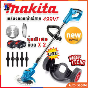Makita เครื่องตัดหญ้าไร้สาย กรรไกรตัดหญ้า 359V  ตัดแต่งกิ่งไม้ขนาดเล็ก แถมแบตเตอรี่ลิเธียม 2ก้อน ใบตัด 8 ชิ้น น้ำหนักเบา แรง ผู้หญิงใช้ได้ดี
