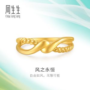 Chow Sang Sang 周生生 999 24K Pure Gold Dainty Gold Infinity Twisted Ring for Women (Size: 15 Diameter 17.3cm) 95559R Price-by-Weight 4.86g Gold