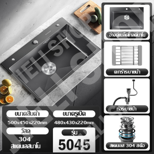 🚀หนา 4 mm แผงหนาพิเศษ 🚀 นาโนแอนตี้แบคทีเรีย 75×41ซม สีดำ ซิงค์ล้างจาน 2 หลุม สแตนเลส 304 อ่างล้างจาน ซิ้งล้างจาน ซิงล้างจาน อ่างล้างจานสแตนเลส ซิงค์ล้างจานสแตนเลส (นาโนดำ/สแตนเลส)ตะกร้าระบายน้ำ+ก๊อกน้ำ+ท่อระบายน้ำ