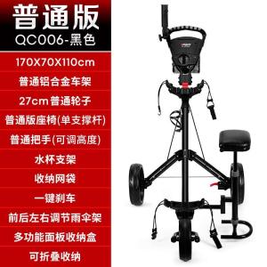 PGM golf cart Three Wheels Foldable with Brakes Equipped with Seat Ice Bag Umbrella Water Cup Holder Golf Push Cart QC006