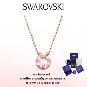 ♈Swarovski♈ สร้อยคอแฟชั่นใหม่ของผู้หญิง. ตัดกลม จี้เบลล่า วี สีชมพู.ของขวัญวันวาเลนไทน์ ของขวัญวันเกิด ฟรีกล่องของขวัญแท้