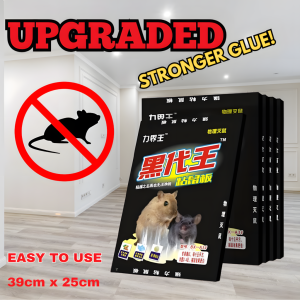 Black King strong sticky mouse board Larger thickened sticky mouse board strong glue sticky old