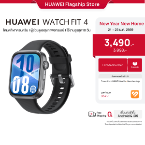[1.21 - 1.23 | คูปองส่วนลดลาซาด้า] HUAWEI WATCH FIT 4 Series สมาร์ทวอช | การจัดการด้านสุขภาพขั้นสูง | บอกตำแหน่งแบบแม่นยำ | กอล์ฟและดำน้ำ* | ใช้งานสูงสุด 10 วัน l ร้านค้าอย่างเป็นทางการ