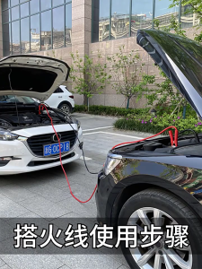 Multipurpose Automotive Jumper Cable Car Boosters Cable Ergonomic Clamp Design Jump Starter Lead