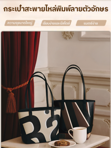 กระเป๋าถือสะพายข้าง กระเป๋าโท้ตความจุขนาดใหญ่สําหรับการเดินทาง กระเป๋าโท้ทสะพายไหล่พิมพ์ตัวอักษรความจุขนาดใหญ่