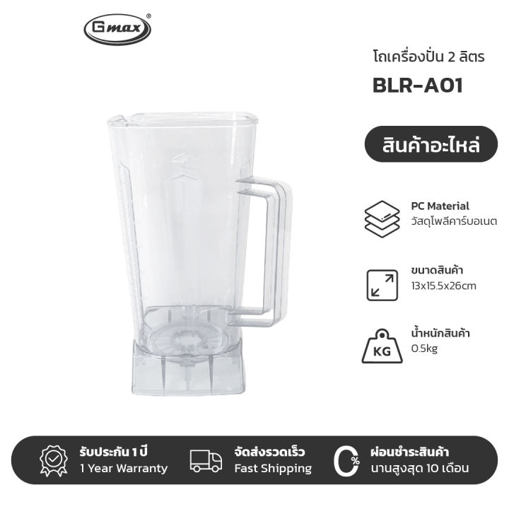 Gmax%20%E0%B8%AD%E0%B8%B0%E0%B9%84%E0%B8%AB%E0%B8%A5%E0%B9%88%20%E0%B9%80%E0%B8%84%E0%B8%A3%E0%B8%B7%E0%B9%88%E0%B8%AD%E0%B8%87%E0%B8%9B%E0%B8%B1%E0%B9%88%E0%B8%99%E0%B8%99%E0%B9%89%E0%B8%B3%E0%B8%9C%E0%B8%A5%E0%B9%84%E0%B8%A1%E0%B9%89%20%E0%B8%AD%E0%B8%B0%E0%B9%84%E0%B8%AB%E0%B8%A5%E0%B9%88%E0%B8%AA%E0%B8%B4%E0%B8%99%E0%B8%84%E0%B9%89%E0%B8%B2%E0%B9%81%E0%B8%97%E0%B9%89%20%E0%B8%A3%E0%B8%B8%E0%B9%88%E0%B8%99BLR-BLR-Series%20-%20Image%202