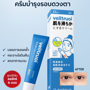ครีมบํารุงรอบดวงตานวดเพื่อลดรอยต่างๆ ร่องน้ำตาและรอยคล้ําซ่อมแซมผิว