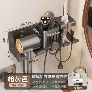 Wall Mounted Hair Dryer Curling Tool Organizer Carbon Steel Bathroom Storage Rack Suction Or Adhesive Mount Cord Brush Holder