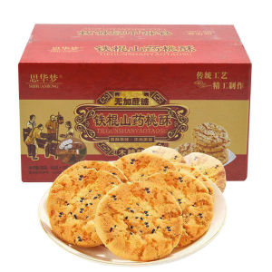 arcade Black Sesame Sihuameng Xylitol Flavored Yam Peach Crisp