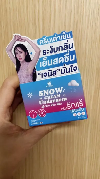 Cosmic%20Snow%20%E0%B8%84%E0%B8%A3%E0%B8%B5%E0%B8%A1%E0%B9%80%E0%B8%A2%E0%B9%87%E0%B8%99%E0%B8%84%E0%B8%B8%E0%B8%A1%E0%B9%80%E0%B8%AB%E0%B8%87%E0%B8%B7%E0%B9%88%E0%B8%AD%E0%B9%83%E0%B8%95%E0%B9%89%E0%B8%A7%E0%B8%87%E0%B9%81%E0%B8%82%E0%B8%99%20%E0%B8%9E%E0%B8%A3%E0%B9%89%E0%B8%AD%E0%B8%A1%E0%B8%AA%E0%B9%88%E0%B8%87%20-%20Image%202
