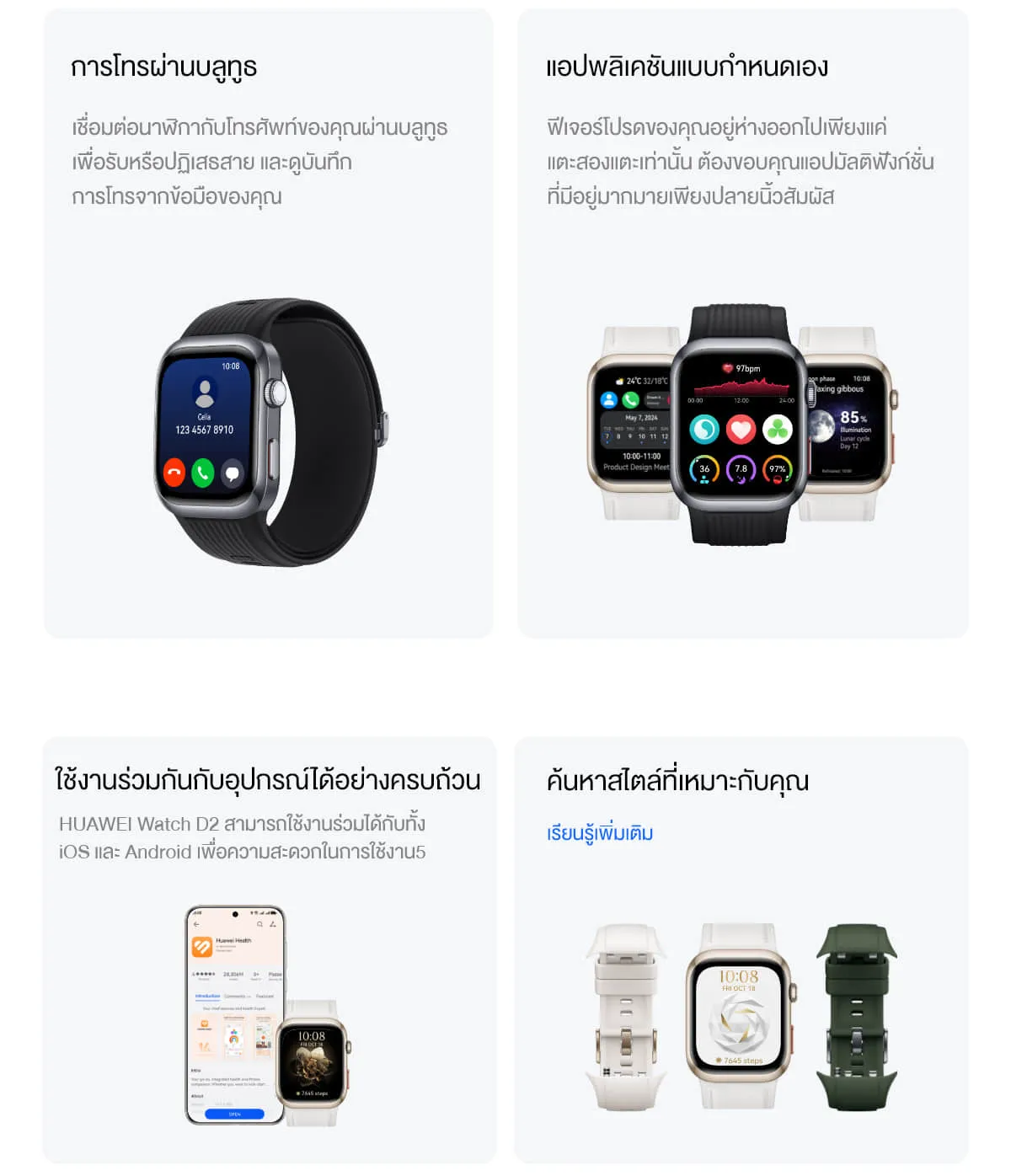 HUAWEI WATCH D2 อุปกรณ์สวมใส่ การเฝ้าตรวจวัดความดันโลหิตแบบพกพา