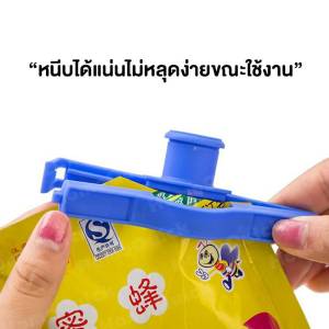 ด่วน127+ ที่หนีบถุง💥พร้อมส่ง💥ที่หนีบปากถุงมีฝาเปิด-ปิด ที่ปิดถุง ที่ซีลถุง ที่หนีบปากถุง ที่ปิดปากถุง ตัวหนีบถุง ตัวซีลถุง