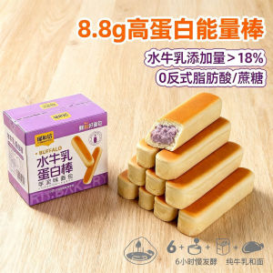水牛乳蛋白棒夹心面包营养早餐代餐奶棒烘焙糕点 Buffalo Protein Bar Sandwich Bread Nutritious Breakfast Meal Replacement Milk Bar Baking Pastry