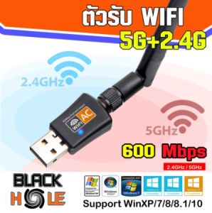 (5.0G-แดง) รับประกัน30วัน ตัวรับ WIFI USB 5.0GHz / 600Mbps รองรับคลื่นสัญญาณ2.4G +5.0G มีทั้งรุ่นมีเสา และไม่มีเสา