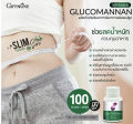 ส่งฟรี!! กลูโคแมนแนน Glucomannan ใยผักธรรมชาติจากบุก ชนิดแคปซูล​ ช่วยควบคุม น้ำหนัก ขับถ่ายสะดวก กระตุ้น ระบบขบถ่าย ช่วยเพิ่ม กากใยอาหาร. 