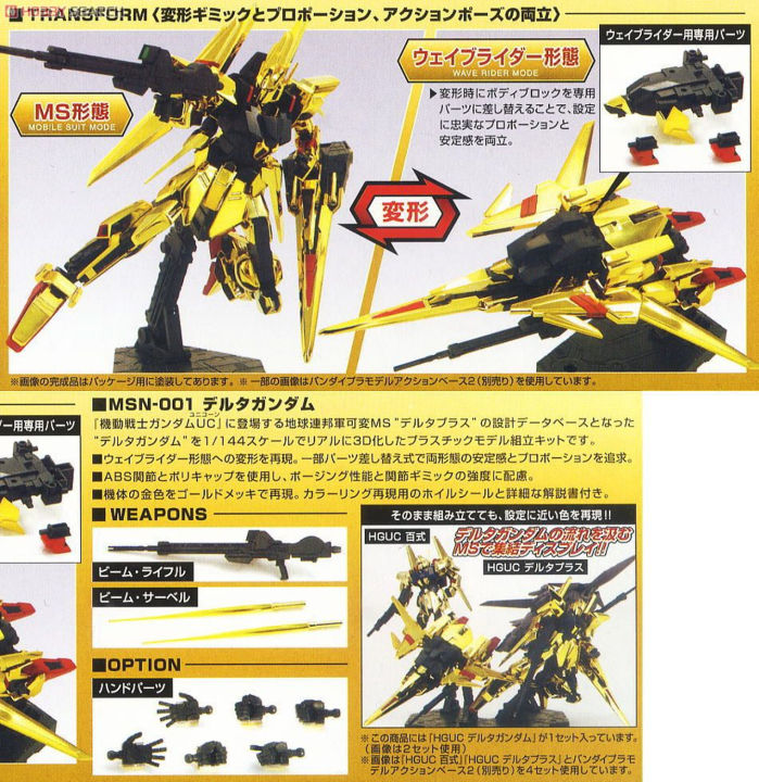 Gundam%20JP%20-%20%20HG%20/144%20MSN-001%20Delta%20Gundam%20-%20Image%205