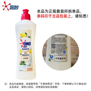 💯现货- OMO Fruits & Veggie Wash 500g 奥妙果蔬餐具净 柠檬橙花/绿茶海盐 高效去油 袪除农残