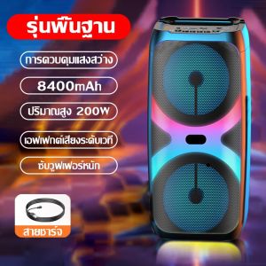 【MUSIG】🔥ขายดีเป็นเทน้ำเทท่า🔥ลำโพงลำโพงบลูทูธไร้สาย 8 นิ้ว ไฟRGB  (รองรับ บลูทูธ USB การ์ด TF วิทยุ ดิสก์ U，การจับคู่ TWS) เบสหนัก ลำโพง ลำโงบลูทูธใหญ่ ลำโพง ลำโพงบรูทูธเบสหนักๆ ลำโพงเบสหนักๆ Bluetooth Speaker