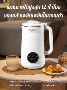 เครื่องทำนมถั่วเหลืองไร้ตัวกรองแบบพกพาในครัวเรือน เครื่องทำอาหารอเนกประสงค์แบบไม่ต้องปรุง