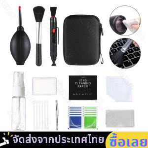 [เรือจากประเทศไทย] Professional Camera Cleaning Kit for DSLR Cameras ชุดอุปกรณ์ทําความสะอาด หน้าจอคอม หน้าจอทีวี โน๊ตบุ๊ค มือถือ เลนส์กล้อง อเนกประสงค์
