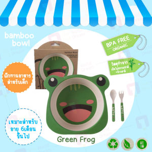 จานข้าวเด็ก เซ็ท3ชิ้น จานเยื่อไผ่ ช้อนส้อม ชุดจานกินข้าว ถ้วยข้าวเด็ก ถ้วยน้ำซุป จานข้าวเด็กแรกเริ่ม น้ำหนักเบา