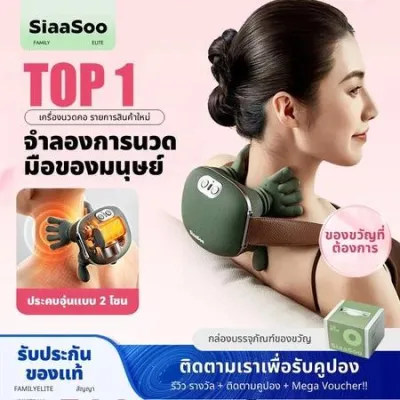 2026 Massage Master เครื่องนวดไหล่และคอ Trapezius เครื่องนวดคอ N7