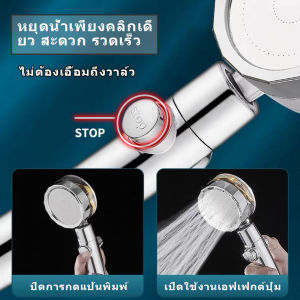 ฝักบัวเพิ่มแรงดันน้ำ ฝักบัวเทอร์โบ ฝักบัวแรงดันสูง หัวฝักบัว ฝักบัว ฝักบัวใบพัด ฝักบัวแรงดันสูง ฝักบัวแรงดัน เพิ่มแรงดันน (083)